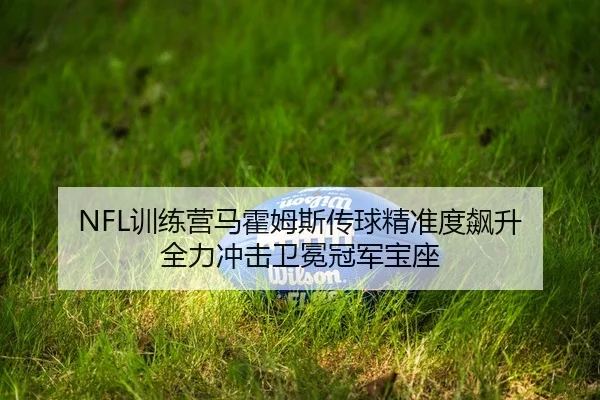 xun-lian-ying-ma-huo-mu-si-chuan-qiu-jing-zhun-du-biao-sheng-quan-li-chong-ji-wei-mian-guan-jun-bao-zuo-2-335.jpg