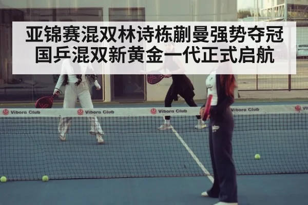 table tennis doubles teamwork