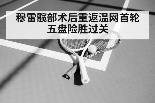 tennis racket and ball